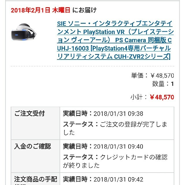 PlayStation VR PlayStation®Camera同梱版 エンタメ/ホビーのゲームソフト/ゲーム機本体(家庭用ゲーム機本体)の商品写真