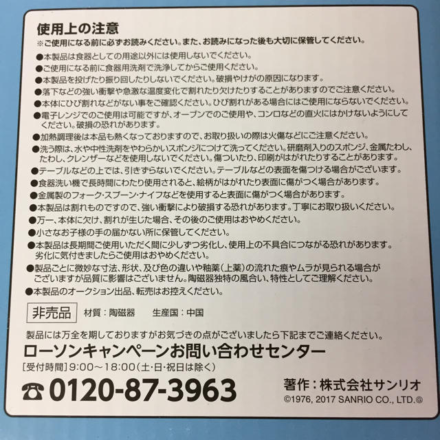 ハローキティ&マイメロディ 小皿セット インテリア/住まい/日用品のキッチン/食器(食器)の商品写真