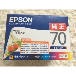 エプソン(EPSON)のエプソン純正カートリッジ(オフィス用品一般)
