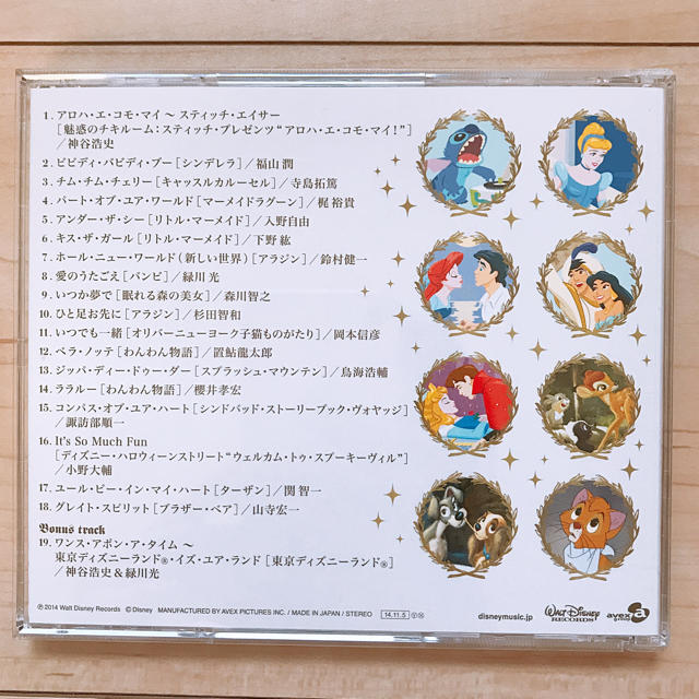 Disney(ディズニー)のぃるる様専用★ エンタメ/ホビーのCD(ポップス/ロック(邦楽))の商品写真