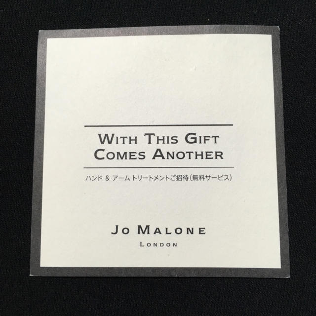 Jo Malone(ジョーマローン)のジョーマローン  無料チケット その他のその他(その他)の商品写真