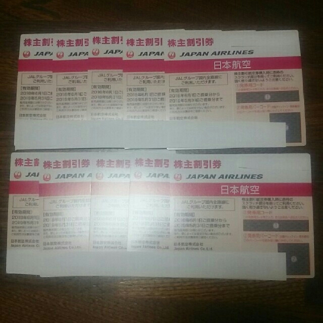 JAL 株主優待券 10枚 - matheverything.com