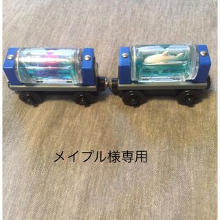 トイザラス(トイザらス)の木製トーマス アクアリウムカー 2点(電車のおもちゃ/車)