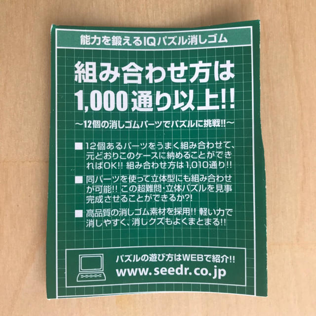 さらに値下げ！シード パズル消しゴム インテリア/住まい/日用品の文房具(消しゴム/修正テープ)の商品写真