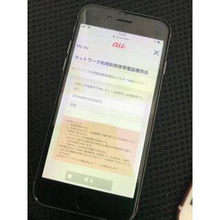 アップル(Apple)のiPhone6s 64GB au(スマートフォン本体)