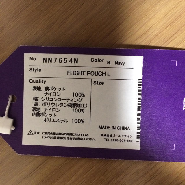 THE NORTH FACE(ザノースフェイス)のTHENORTHFACE PURPLELABEL  FLIGHT POUCH L インテリア/住まい/日用品の日用品/生活雑貨/旅行(旅行用品)の商品写真