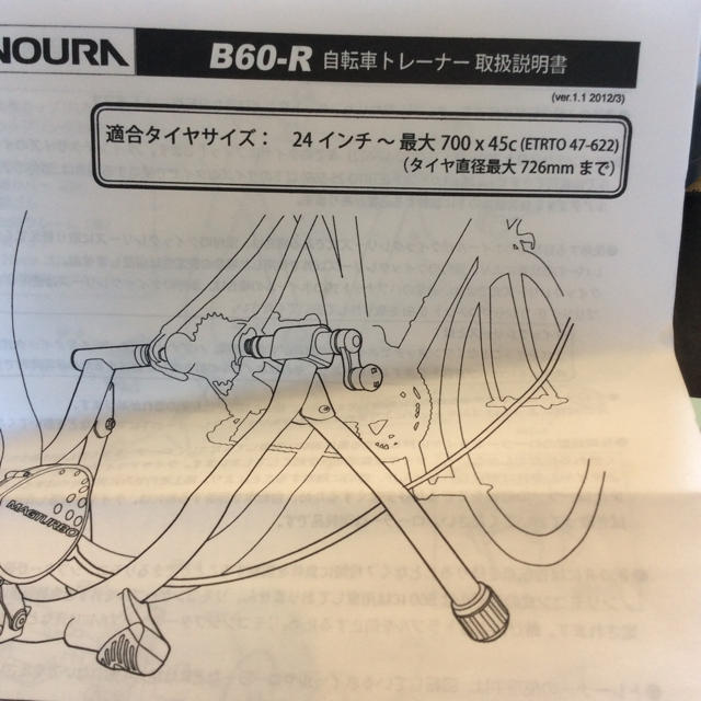 MINOURA  バイクトレーナー  B60-R スポーツ/アウトドアの自転車(パーツ)の商品写真