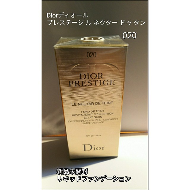 Dior(ディオール)のディオール プレステージ ル ネクター ドゥ タン（リキッドファンデーション） コスメ/美容のベースメイク/化粧品(ファンデーション)の商品写真