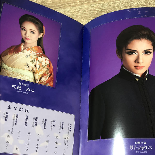 宝塚歌劇団 春の雪 DVDパンフレットセットの通販 by あずさ's shop|ラクマ 宝塚歌劇団 春の雪 DVDパンフレットセットの通販 by あずさ's shop|ラクマ