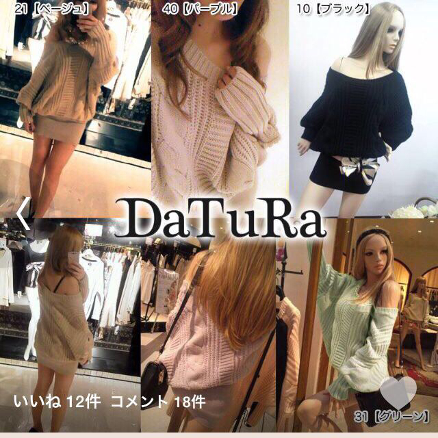 DaTuRa ダーリンニット ワンピ