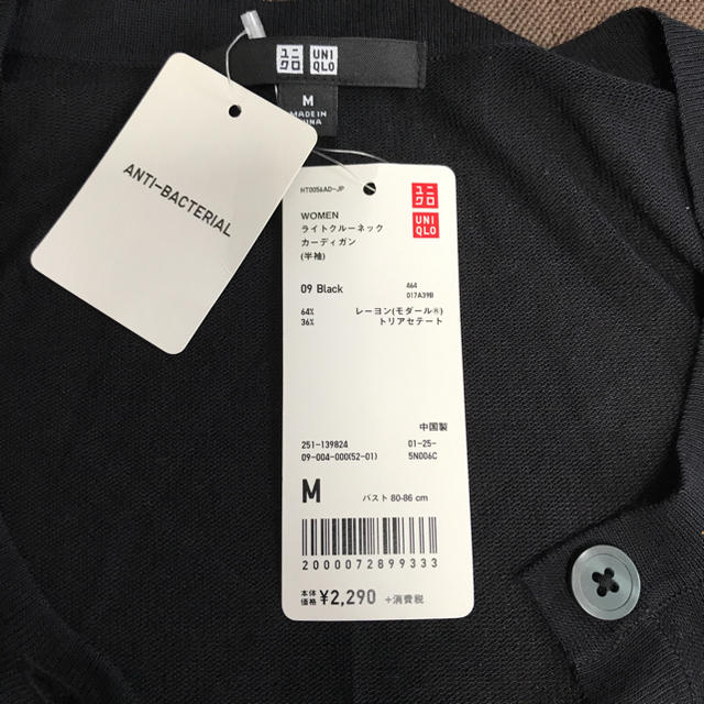 UNIQLO(ユニクロ)のさえこ様 専用 レディースのトップス(カーディガン)の商品写真