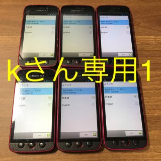 エヌイーシー(NEC)のジャンク docomo N-02E MEDIAS スマホ kさん専用1(スマートフォン本体)