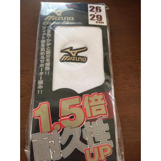 ミズノ(MIZUNO)の野球 靴下(ソックス)