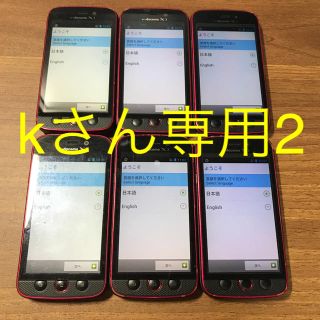 エヌイーシー(NEC)のジャンク docomo N-02E MEDIAS スマホ kさん専用2(スマートフォン本体)