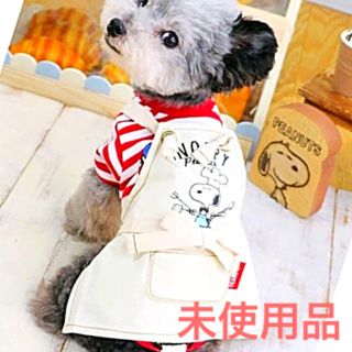 ピーナッツ(PEANUTS)の小型犬用カフェエプロン(犬)