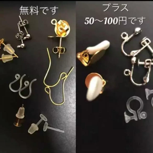 専用ページ☆イヤリング仕様 ハンドメイドのアクセサリー(ピアス)の商品写真