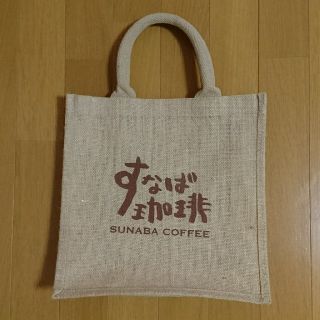 すなば珈琲 麻袋バッグ(ショップ袋)