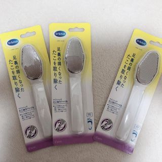 ドクターショール(Dr.scholl)の3点セットドクターショール ツインヘッドたこ取りファイル(その他)