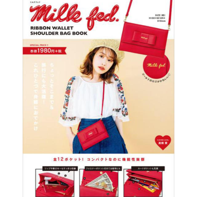 MILKFED.(ミルクフェド)のミルクフェドムック本付録 お財布バッグ レディースのファッション小物(財布)の商品写真