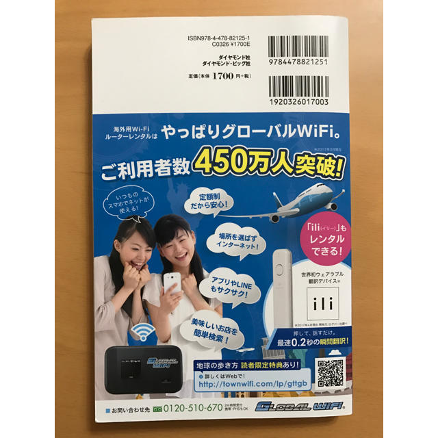 ダイヤモンド社(ダイヤモンドシャ)の【ゆきのはな様専用】地球の歩き方 ゴールドコースト&ケアンズ 2018~2019 エンタメ/ホビーの本(地図/旅行ガイド)の商品写真