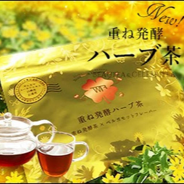 重ね発酵ハーブ茶  コスメ/美容のダイエット(ダイエット食品)の商品写真
