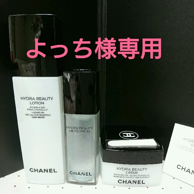 CHANEL(シャネル)の最終値下げ CHANEL ｲﾄﾞｩﾗﾋﾞｭｰﾃｨｰ 3点set 新品未使用品 コスメ/美容のベースメイク/化粧品(その他)の商品写真