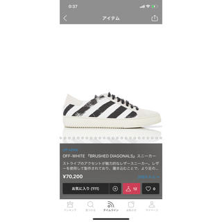 オフホワイト(OFF-WHITE)のOff-White スニーカー(スニーカー)