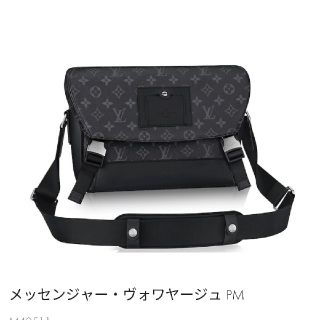 ルイヴィトン(LOUIS VUITTON)の専用/美品中古/ルイヴィトン/メッセンジャー・ヴォワヤージュ(メッセンジャーバッグ)