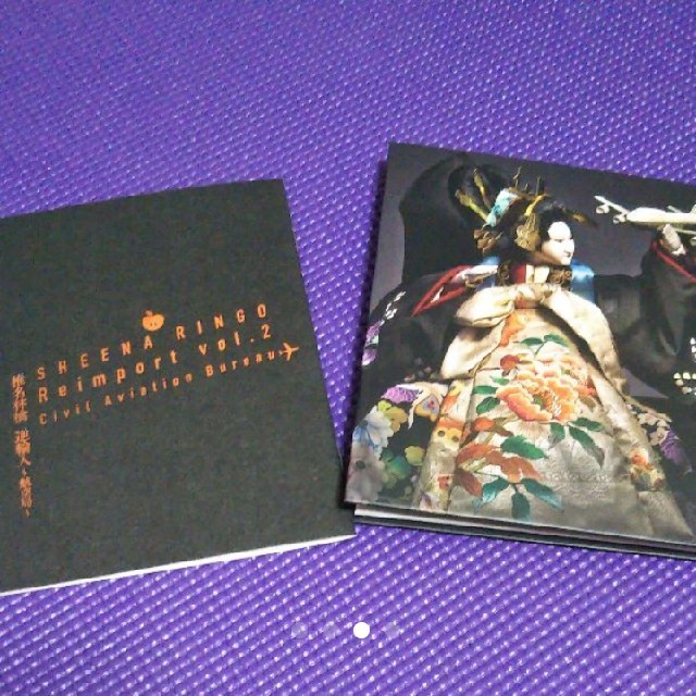 椎名林檎★逆輸入～航空局～初回限定盤 エンタメ/ホビーのCD(ポップス/ロック(邦楽))の商品写真