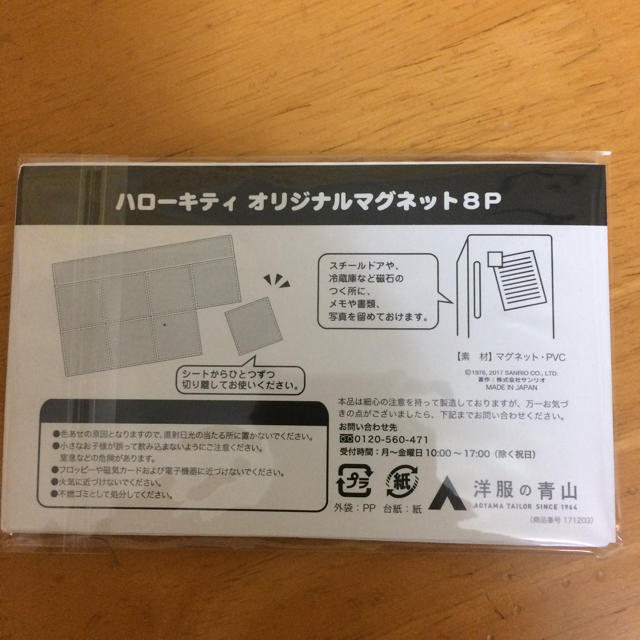 SNOOPY(スヌーピー)のハローキティ マグネット スヌーピー キッチンタオル インテリア/住まい/日用品の日用品/生活雑貨/旅行(タオル/バス用品)の商品写真