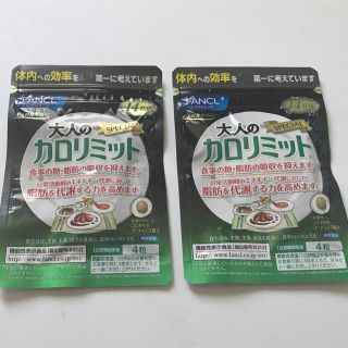 ファンケル(FANCL)の大人のカロリミット(ダイエット食品)