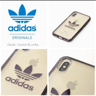 アディダス(adidas)のadidas アディダス iPhone X ケース 色 ガンメタル(iPhoneケース)