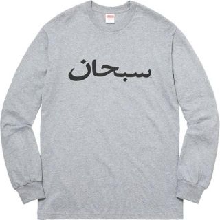 シュプリーム(Supreme)の送料込SupremeArabicLogo L/S Teeシュプリームアラビック(Tシャツ/カットソー(七分/長袖))