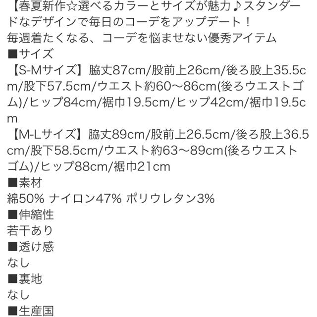 LE CIEL BLEU(ルシェルブルー)のベースメント カラーパンツ 即日発送可能 レディースのパンツ(カジュアルパンツ)の商品写真