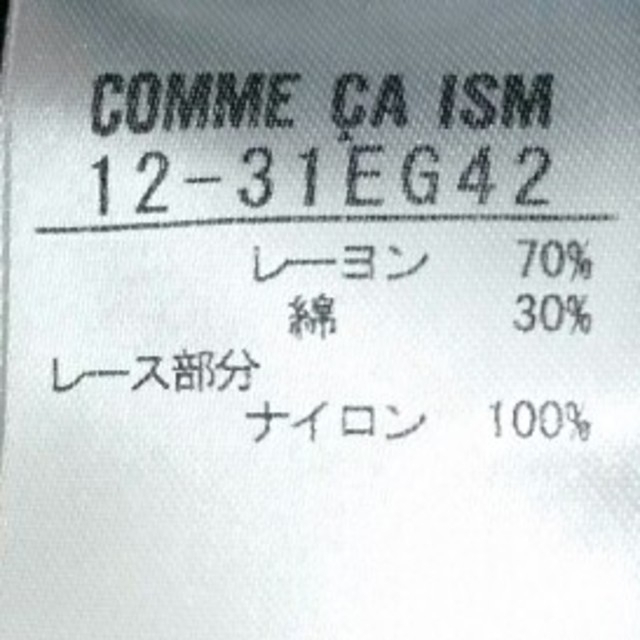 COMME CA ISM(コムサイズム)のCOMME CA ISM カットソー(M) レディースのトップス(カットソー(半袖/袖なし))の商品写真