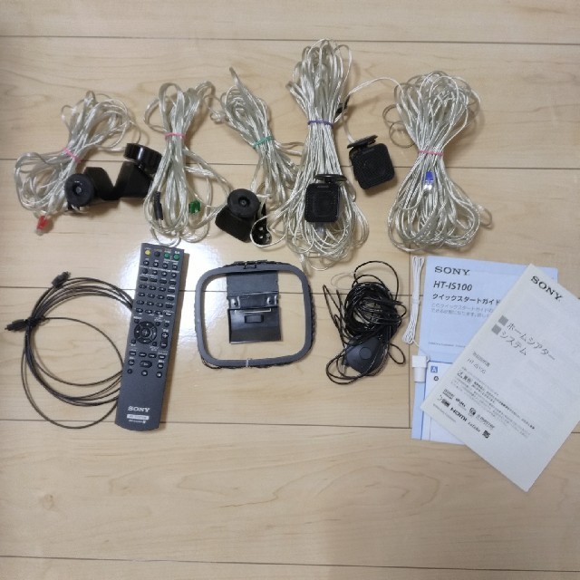 hung様専用 SONY HT-IS100 ホームシアターシステム(中古)