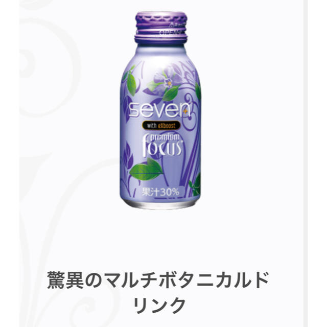 大吉様専用 マルチボタニカル飲料 エクスフューズ 全商品オープニング