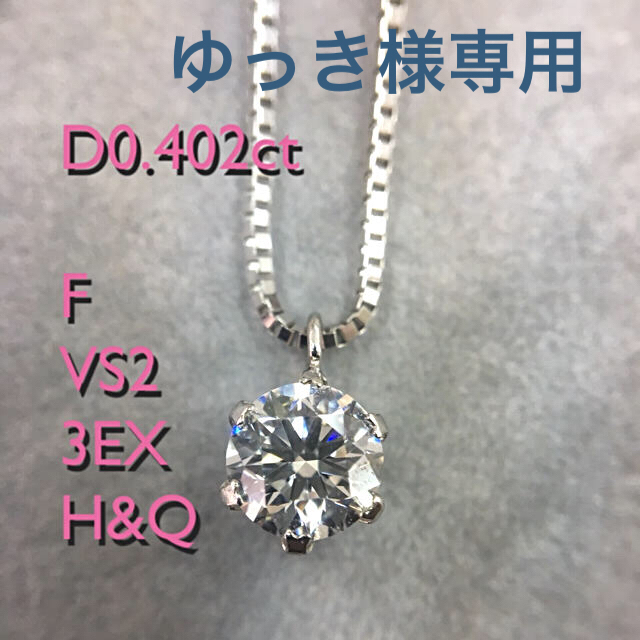 【美品】 PT ダイヤモンドネックレス＋リング ネックレス