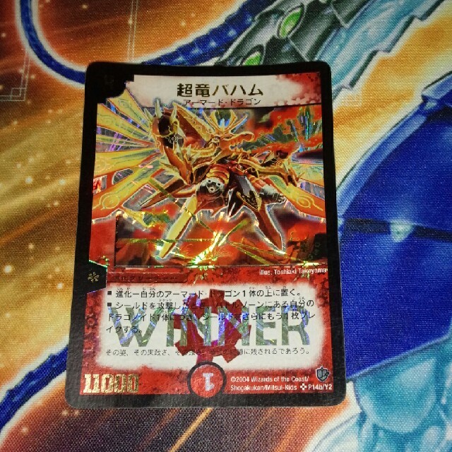デュエマ 超竜バハム Winnerプロモ1枚 まるしち | フリマアプリ ラクマ