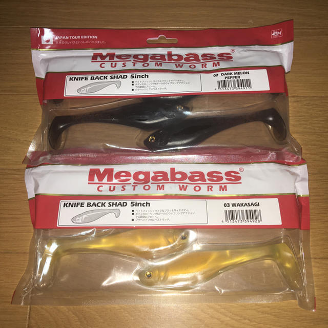 Megabass(メガバス)のメガバス ナイフバックシャッド 5inch 2個セット スポーツ/アウトドアのフィッシング(ルアー用品)の商品写真
