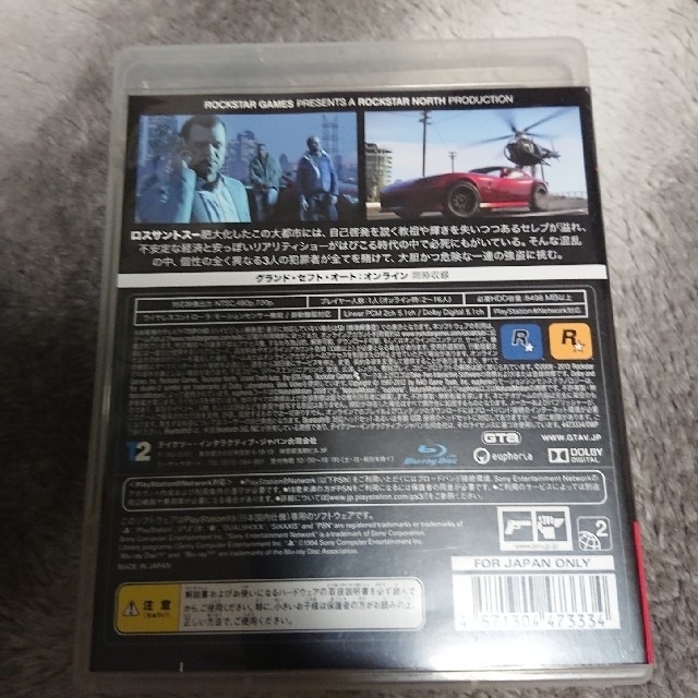 Playstation3 早い者勝ち Ps3 グラセフ5 Gta5 グランドセフトオート5の通販 By Nekesoso S Shop プレイステーション3ならラクマ