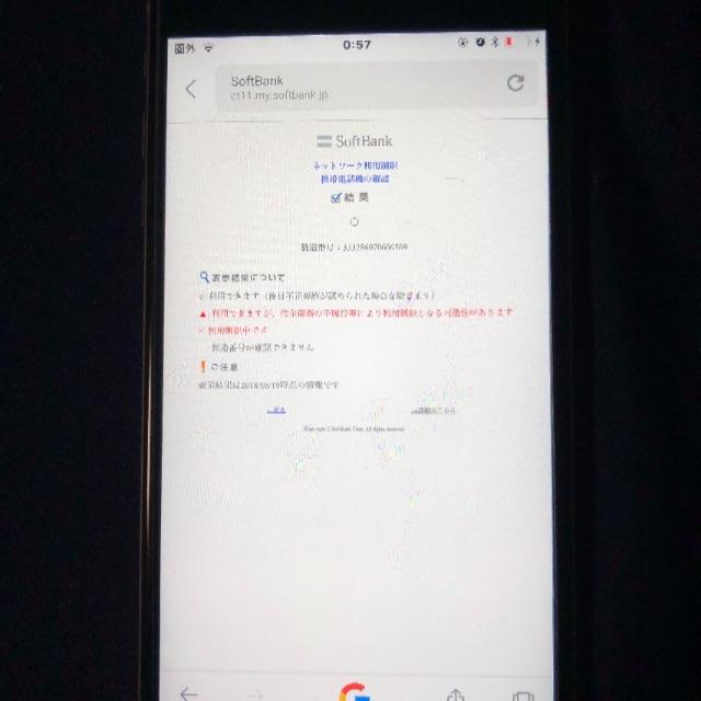 iPhone6sPlus64G Softbank スマホ/家電/カメラのスマートフォン/携帯電話(スマートフォン本体)の商品写真