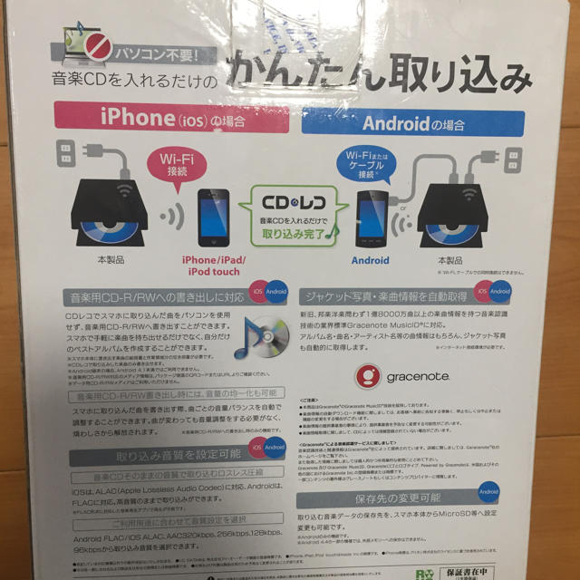 IODATA(アイオーデータ)のCDレコ I-O DATA CDRI- W24AI ジャンク品 スマホ/家電/カメラのオーディオ機器(その他)の商品写真