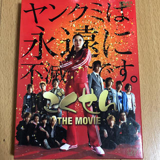 ごくせん THE MOVIE DVD(日本映画)