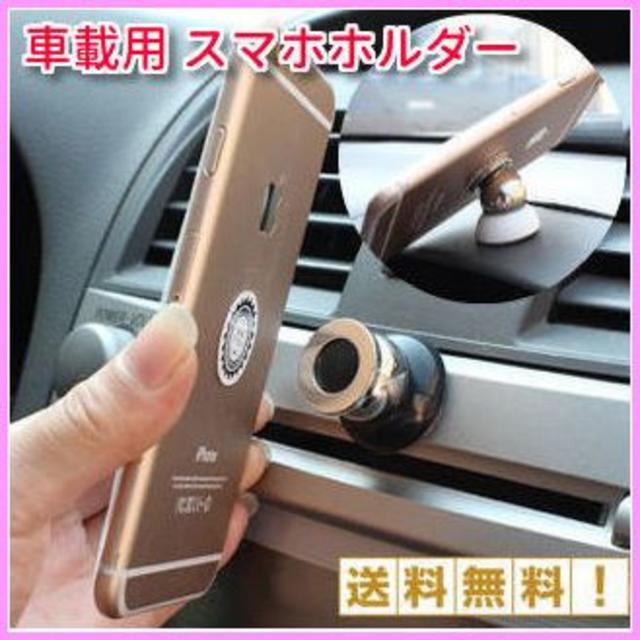 スマホホルダー 車 車載ホルダー スマホスタンド マグネット カーナビに の通販 By Nana ミ 商店 S Shop ラクマ