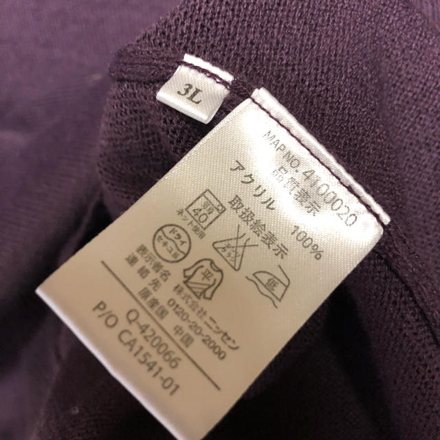 パープル ロング丈 薄手ニット レディースのトップス(ニット/セーター)の商品写真
