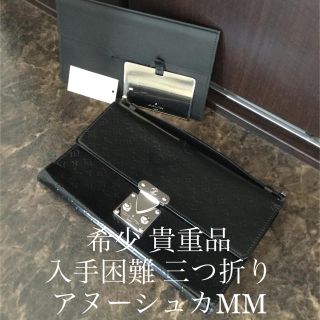 ルイヴィトン(LOUIS VUITTON)のhina♡mama様ご専用です★★アヌーシュカMM 希少の三つ折りタイプ (クラッチバッグ)