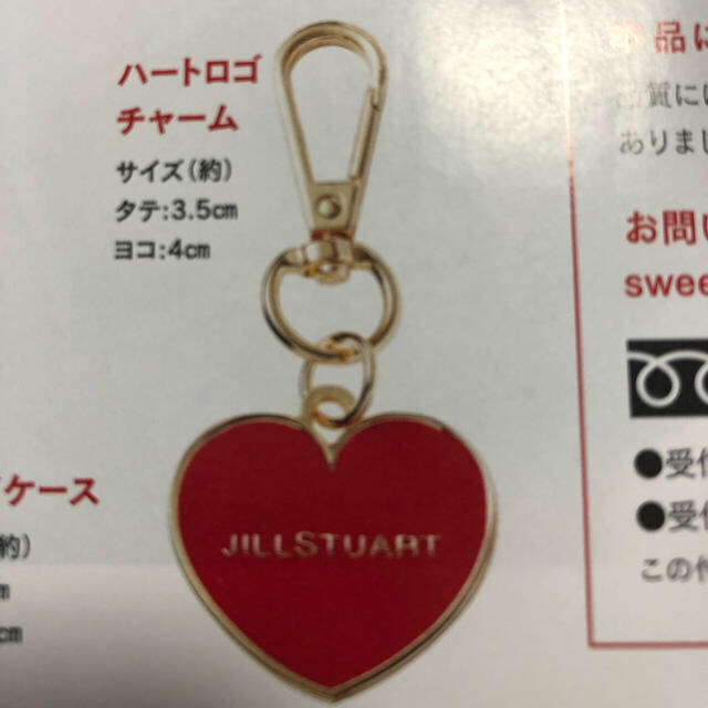 JILLSTUART(ジルスチュアート)のJILLSTUART ロゴチャーム レディースのファッション小物(キーホルダー)の商品写真