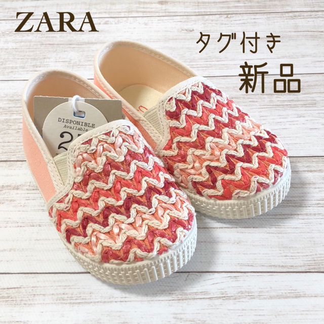 ZARA KIDS(ザラキッズ)のZARA KIDS ベビーシューズ キッズ/ベビー/マタニティのベビー靴/シューズ(~14cm)(スリッポン)の商品写真