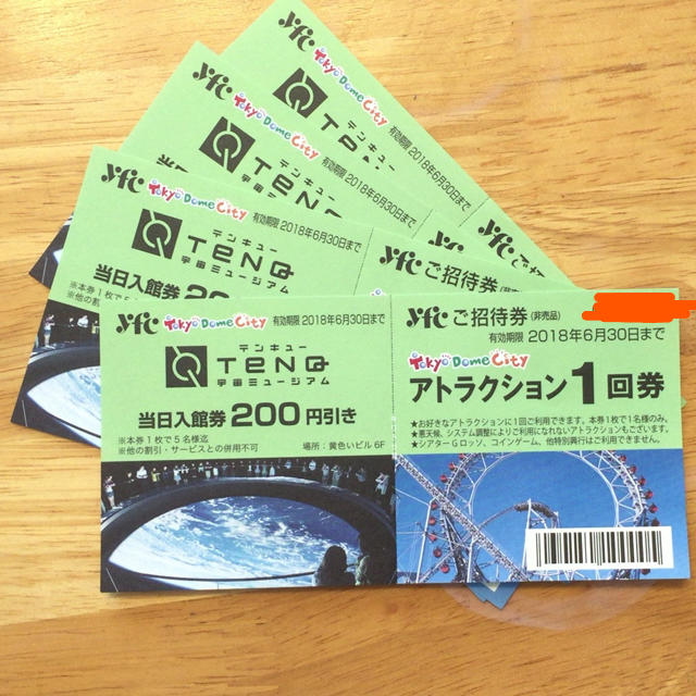 東京ドームシティ アトラクション 1回券 8枚 1E0W5GZGg1 - rtanjskidvori.rs 東京ドームシティ アトラクション 1回券 8枚 1E0W5GZGg1 - rtanjskidvori.rs